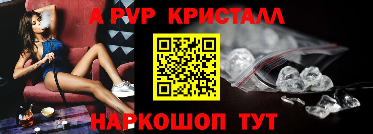 Alpha-PVP СК Лесной