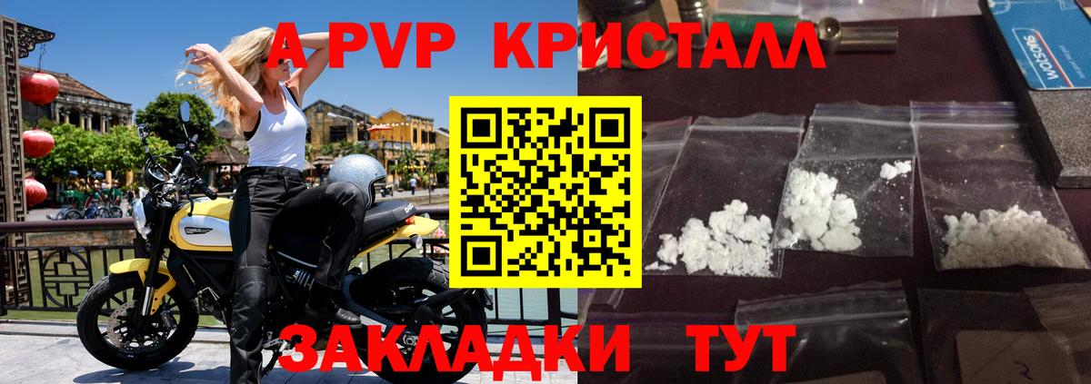 Alpha-PVP мука  Alpha PVP СК КРИС  закладка  А ПВП  Лесной  Вход с VPN 
