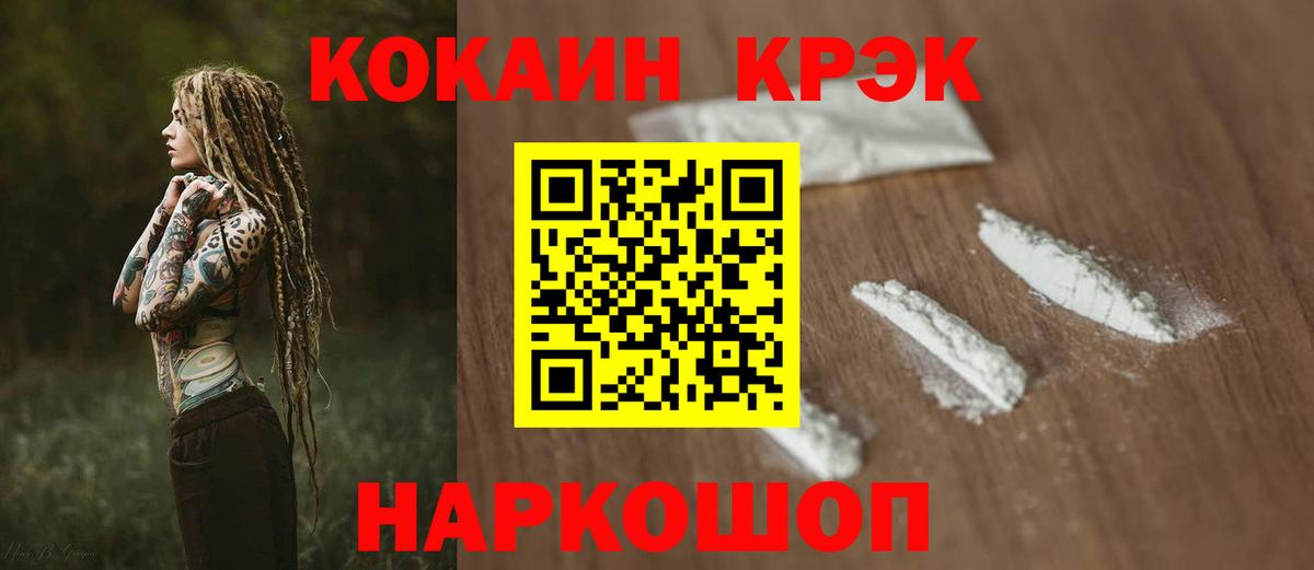 COCAIN Перу  Вход с VPN  Лесной  КОКАИН Fish Scale 
