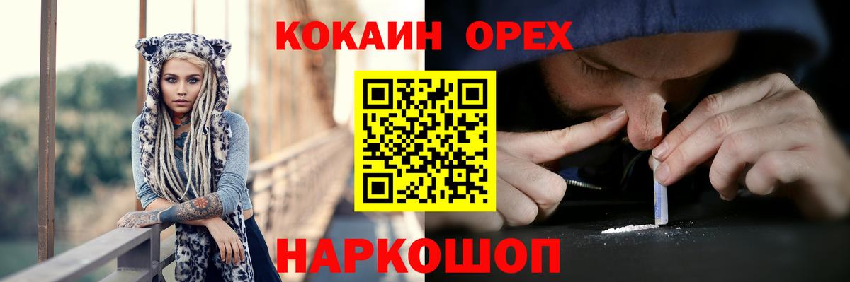 КОКАИН Колумбийский Лесной