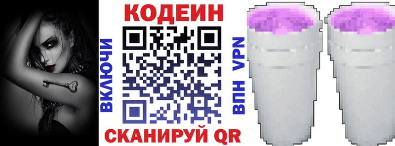 цены наркотик  Лесной  Кодеиновый сироп Lean напиток Lean (лин) 