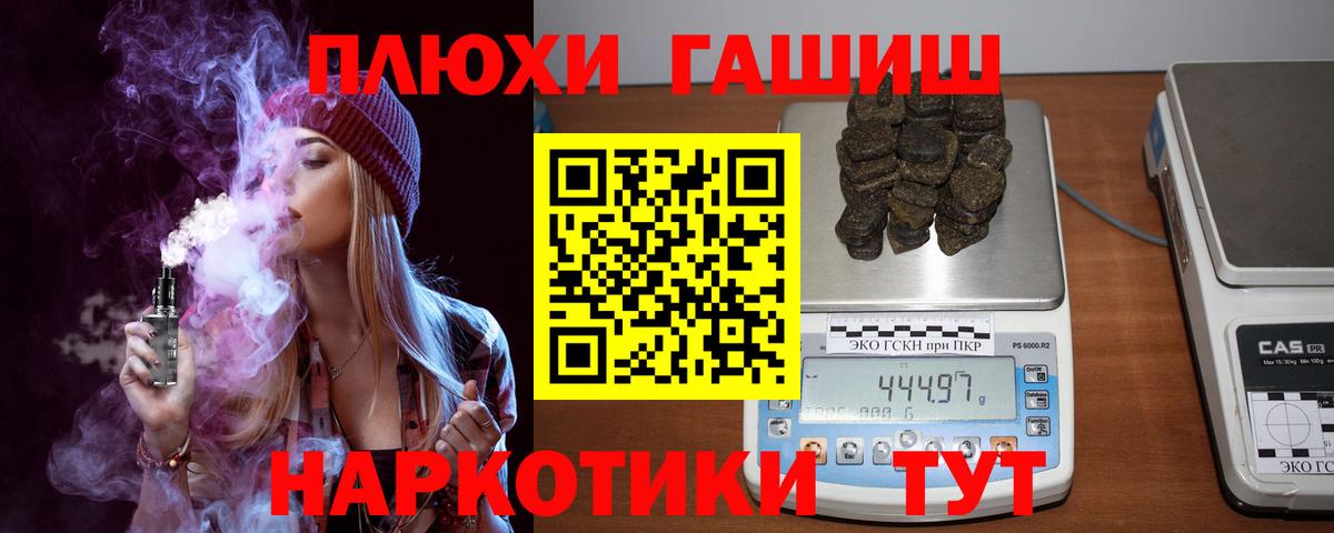 ГАШИШ индика сатива Лесной