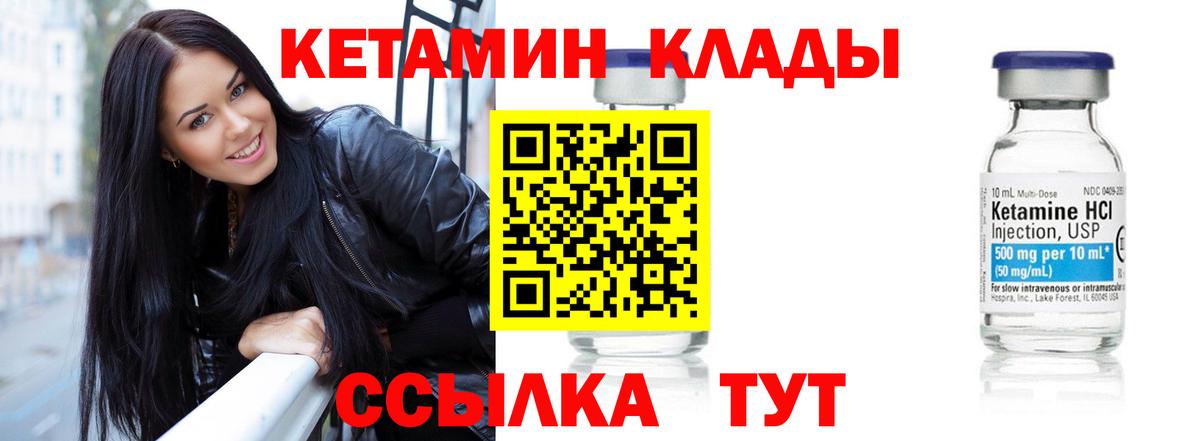 Лесной  Кетамин ketamine  гидра зеркало  Вход с VPN 