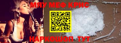 крисы Кандалакша