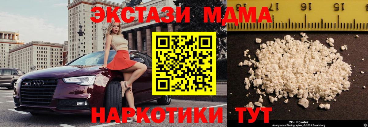Лесной  МДМА молли  Вход с VPN 