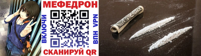Мефедрон мяу мяу купить Лесной