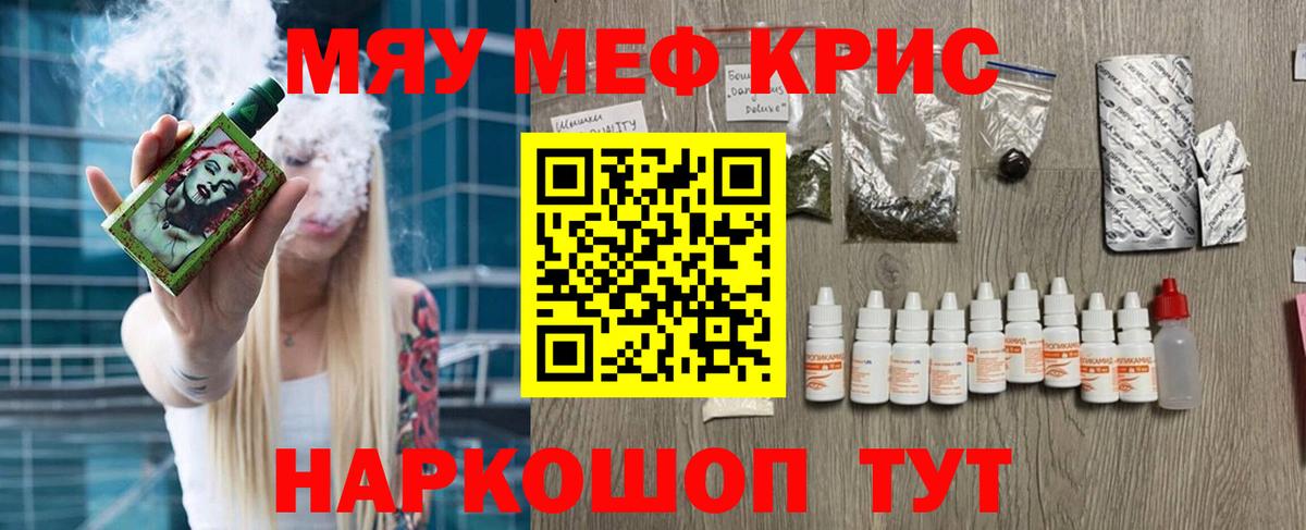 Меф мяу мяу  Лесной
