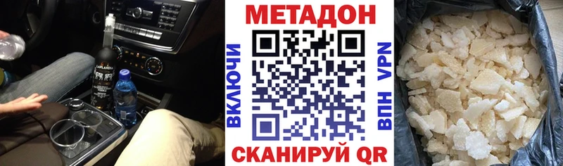 Метадон кристалл  Лесной 