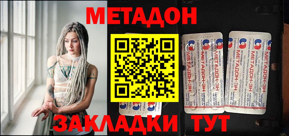 Лесной  Метадон methadone  кракен зеркало  Вход с VPN 