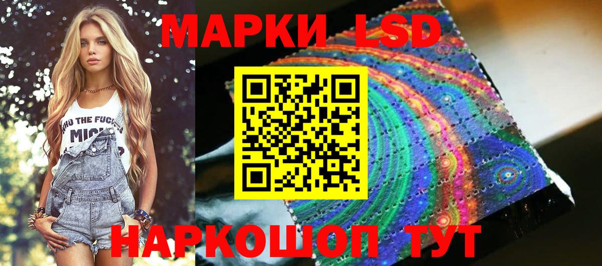 Марки 25I-NBOMe 1500мкг Лесной