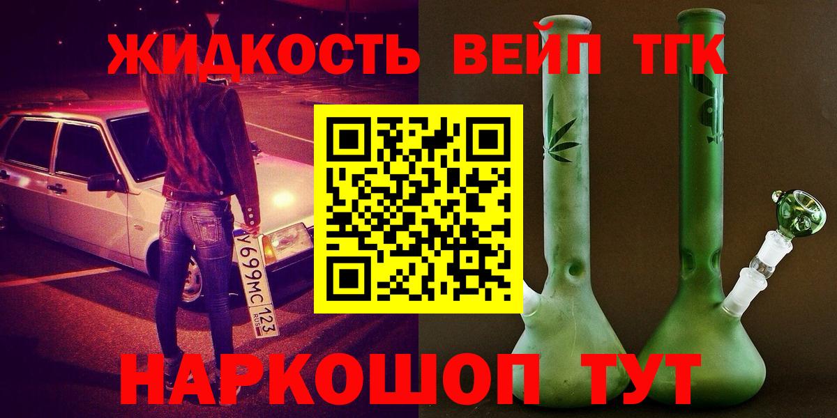 ТГК гашишное масло  Дистиллят ТГК THC oil  Лесной  Вход с VPN 