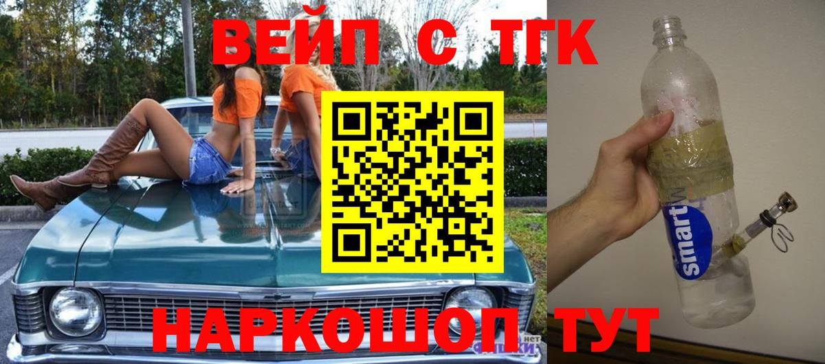 Дистиллят ТГК Wax Лесной